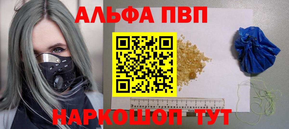 Первоуральск  Alfa_PVP Crystall  А ПВП  Alpha-PVP кристаллы  Alpha PVP крисы CK  Вход с VPN 