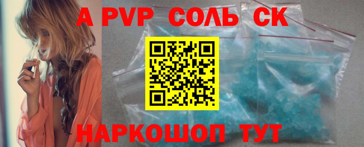 APVP СК Первоуральск