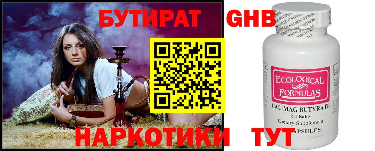 Бутират оксана Первоуральск