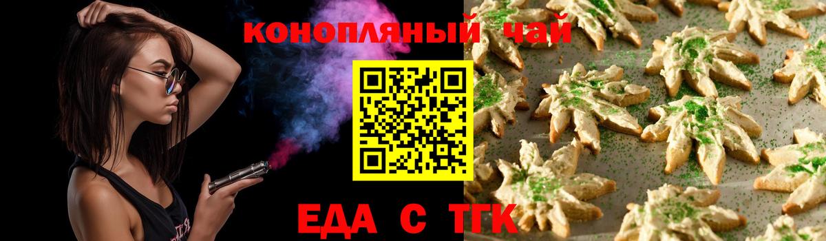 Первоуральск  Cannafood марихуана  Вход с VPN 