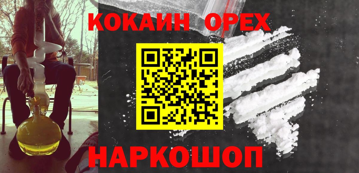 Первоуральск  COCAIN 99%  Кокаин Эквадор  Кокаин  Вход с VPN 