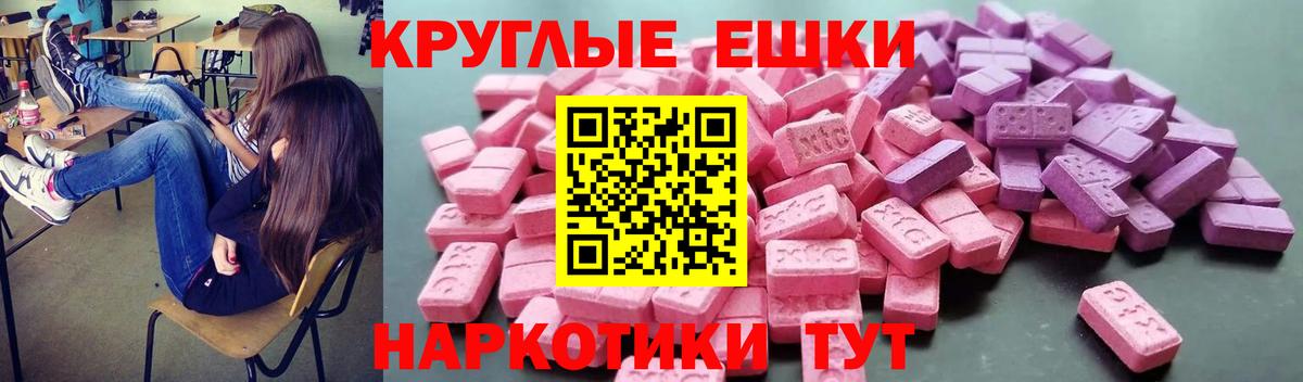 Ecstasy XTC  ЭКСТАЗИ  Первоуральск  Вход с VPN  Ecstasy 280мг 