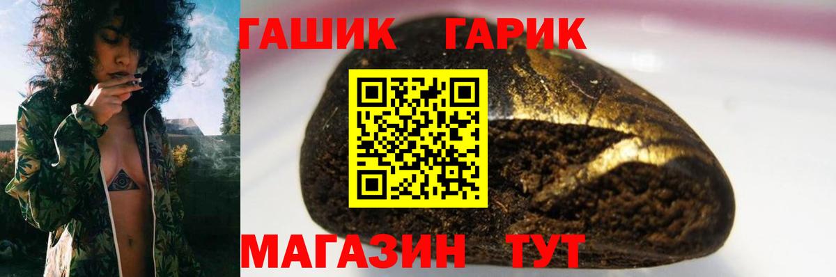 Первоуральск  купить наркотик  ГАШИШ гашик  Вход с VPN  ГАШИШ VHQ 