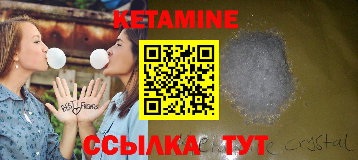 КЕТАМИН ketamine Первоуральск