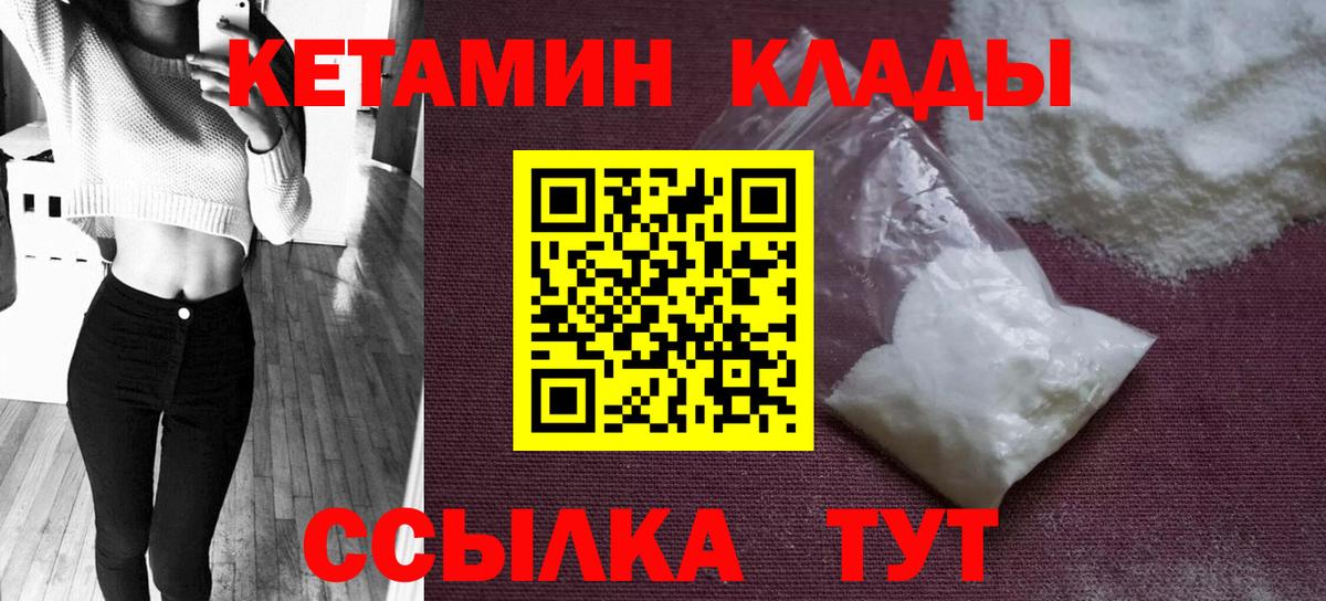 КЕТАМИН VHQ  Кетамин ketamine  Первоуральск  Вход с VPN 