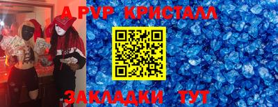 крисы Пыть-Ях