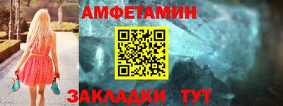 амф Пугачёв