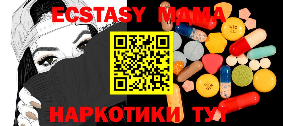 МДМА VHQ  MDMA crystal  Первоуральск  Вход с VPN 