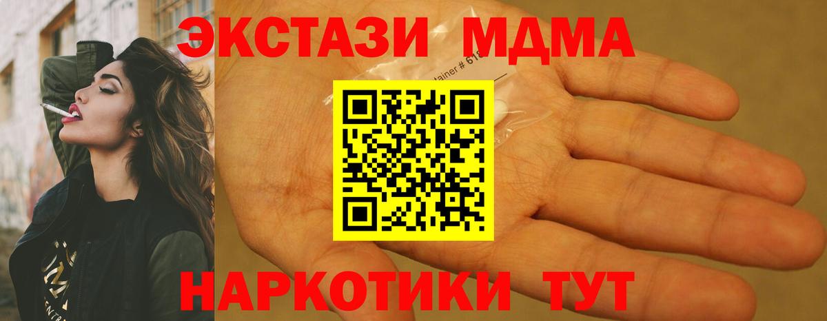 MDMA молли Первоуральск