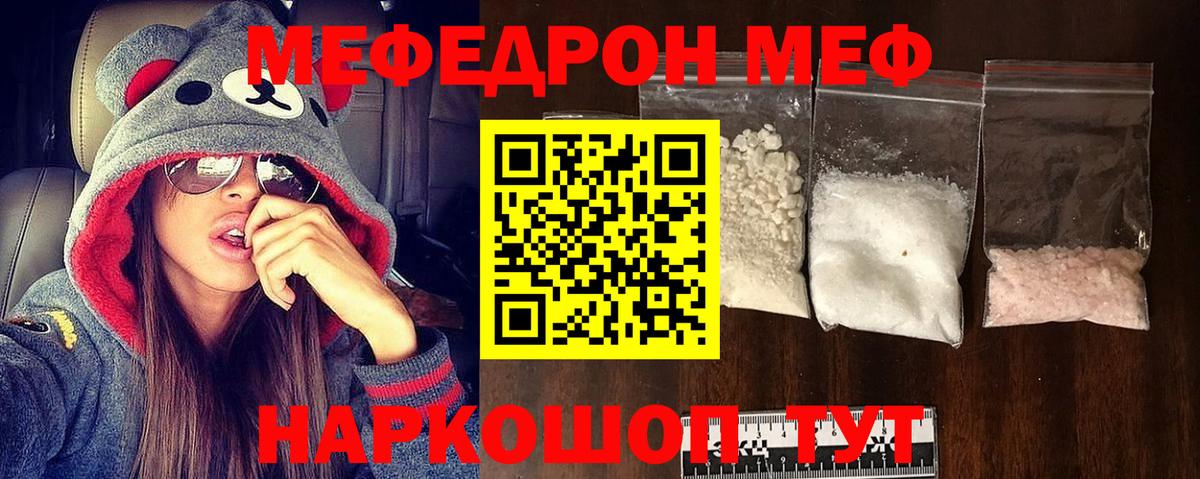 МЕФ 4 MMC  Мефедрон 4 MMC  Вход с VPN  Меф  блэк спрут tor  Первоуральск 