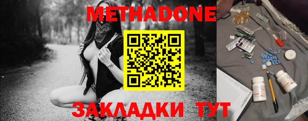 Первоуральск  МЕТАДОН VHQ  omg как войти  Вход с VPN  Метадон мёд 
