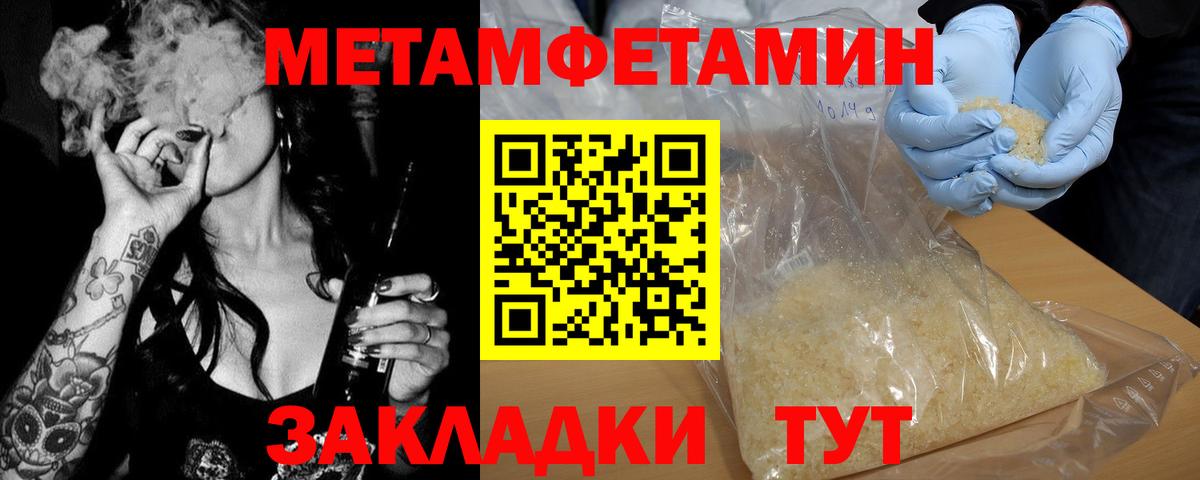 Первитин мет  Вход с VPN  Первоуральск 