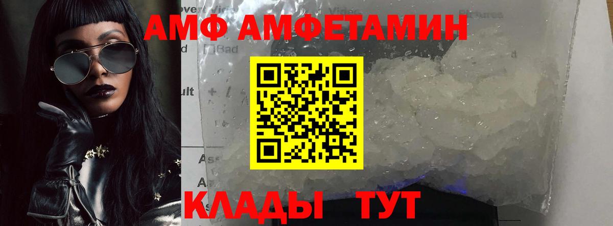 МЕТАМФЕТАМИН кристалл Первоуральск