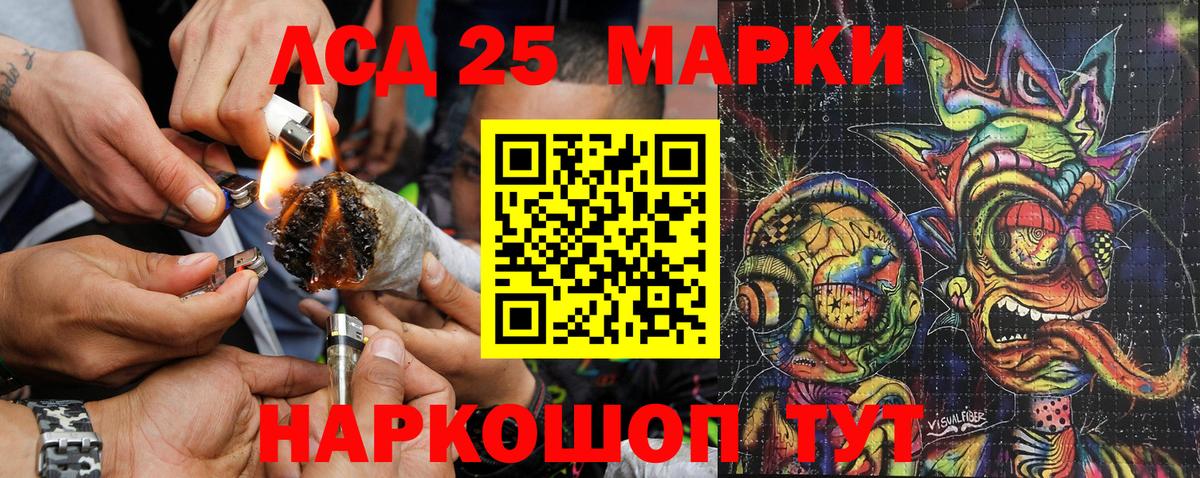 Первоуральск  цена   Вход с VPN  Марки 25I-NBOMe 1500мкг  Наркотические марки 