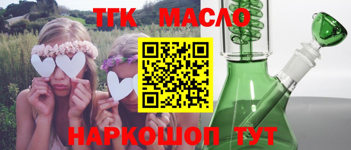 ТГК гашишное масло Первоуральск