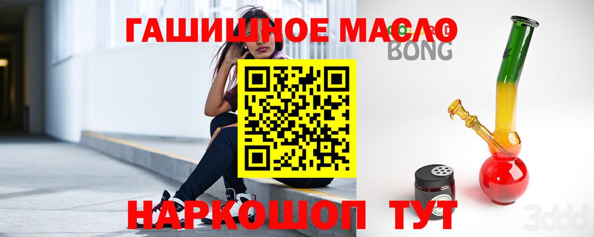 ТГК концентрат  Вход с VPN  ТГК вейп с тгк  Первоуральск 