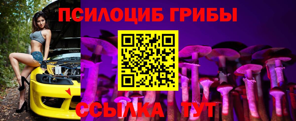 Галлюциногенные грибы ЛСД Первоуральск